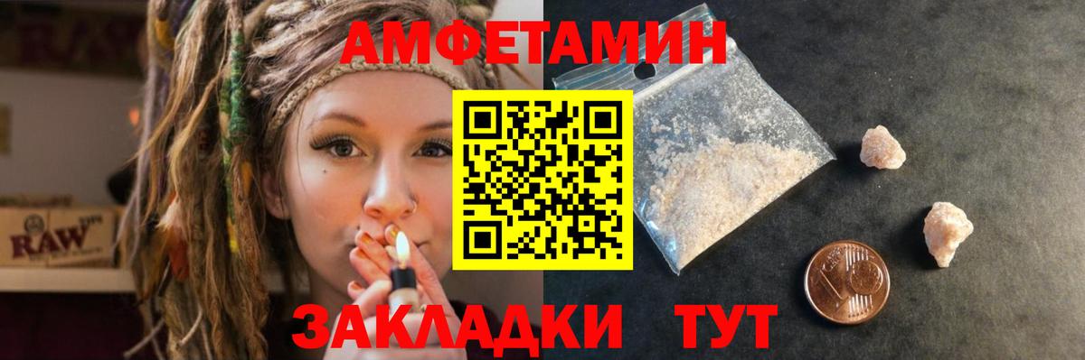 Амфетамин 98% Крымск