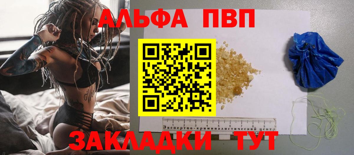Alpha PVP VHQ  Вход с VPN  Alpha-PVP  Крымск  Alpha PVP крисы CK  Alfa_PVP СК 