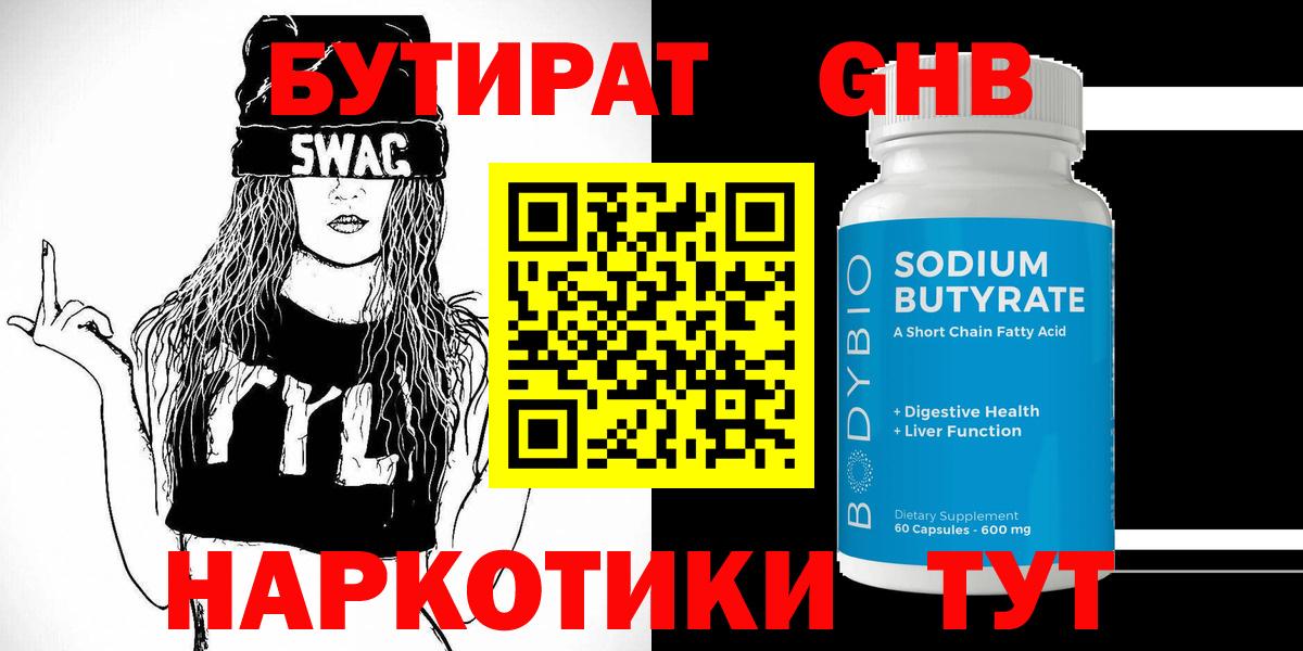 Крымск  БУТИРАТ буратино  Вход с VPN 