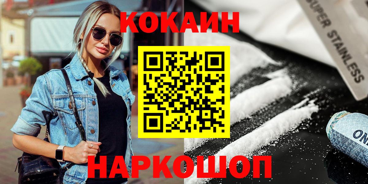 Cocaine VHQ Крымск