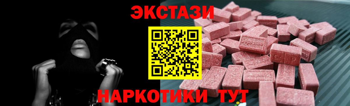 Ecstasy 250 мг  Вход с VPN  Крымск  Экстази  ЭКСТАЗИ DUBAI 