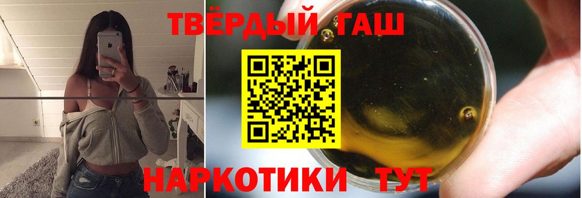 Гашиш хэш  ГАШ Cannabis  Вход с VPN  Гашиш  даркнет сайт  Крымск 