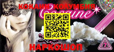 кокаин колумбия Будённовск