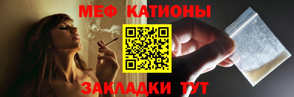 Крымск  Меф  МЯУ-МЯУ VHQ  Вход с VPN  Меф  Меф 4 MMC 