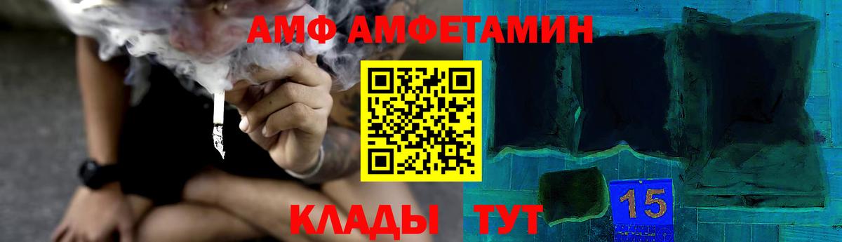 Крымск  Первитин Methamphetamine  Вход с VPN  Первитин Methamphetamine 