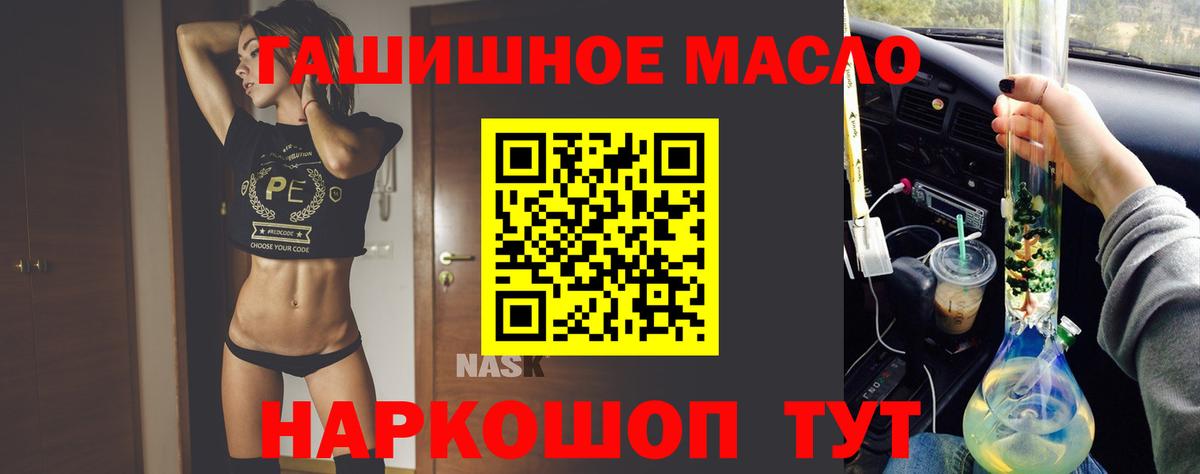 ТГК вейп  Дистиллят ТГК гашишное масло  Вход с VPN  Крымск 