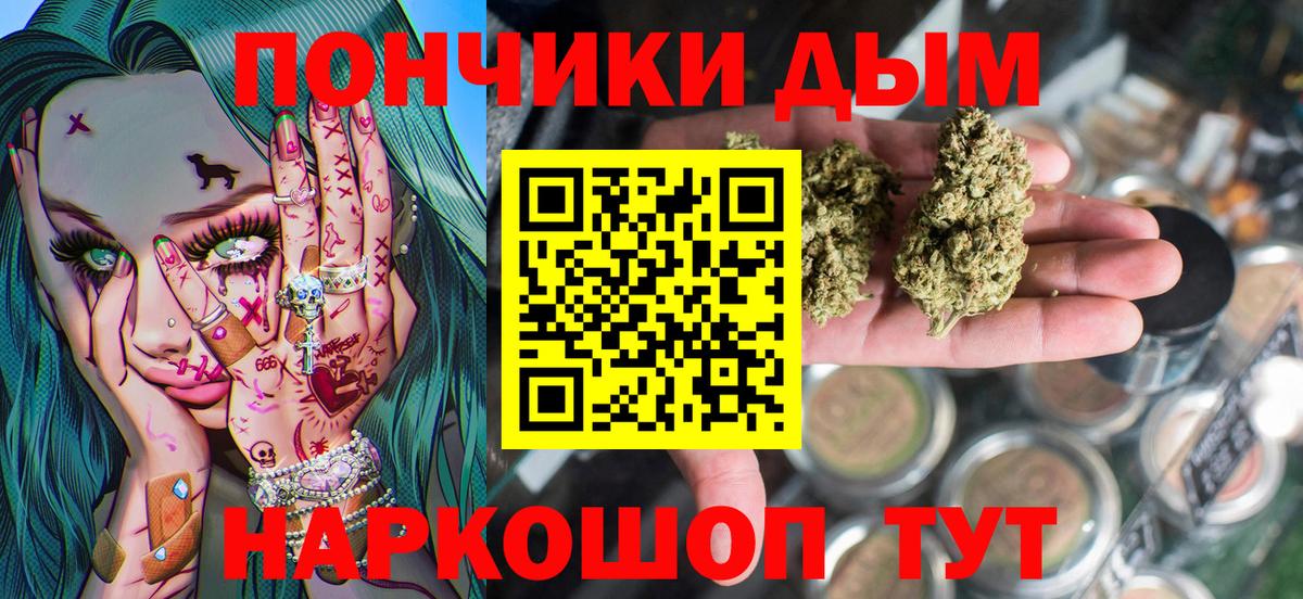 Бошки марихуана THC 21%  Вход с VPN  Бошки Шишки семена  Крымск  Канабис планчик 